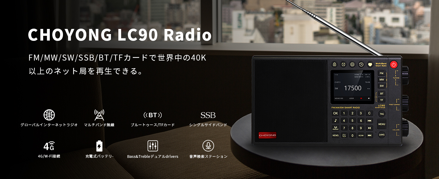Amazon.co.jp: CHOYONG LC90 マルチバンドインテリジェント